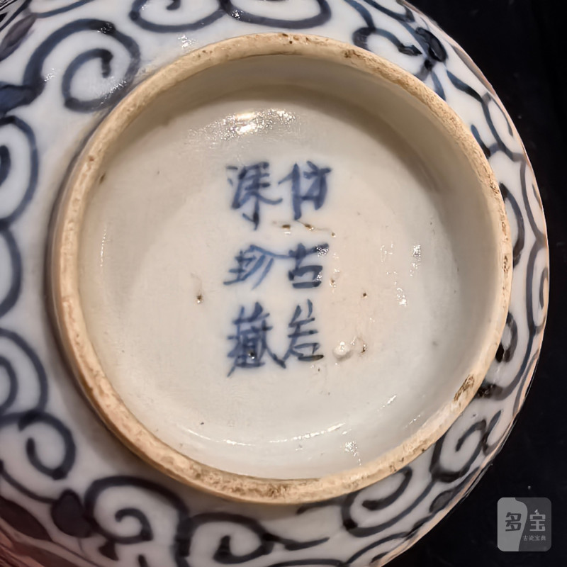 清晚期 青花缠枝花卉纹碗一对 - 图12